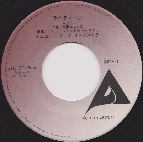 ライディーン = Rydeen