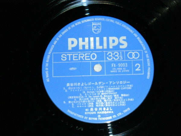 Spotlight On Kiyoshi Hasegawa = 長谷川きよし ゴールデン・アンソロジー