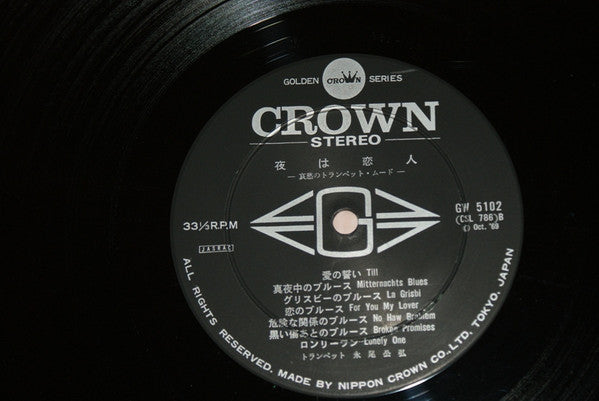 夜は恋人 Trumpet Mood Series