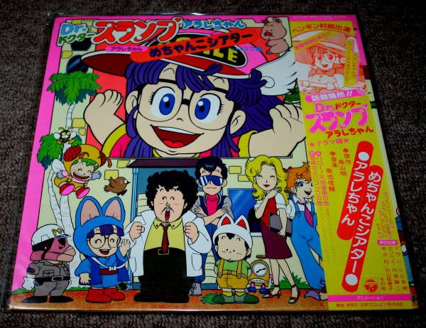 Release: Unknown Release-Vinyl-Japan-1981-CZ-7136-9000787