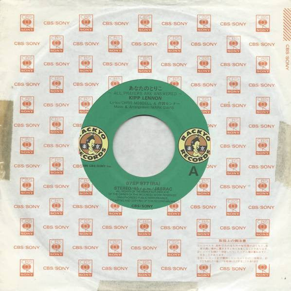 All Prayers Are Answered / Fireboy Meets His Match