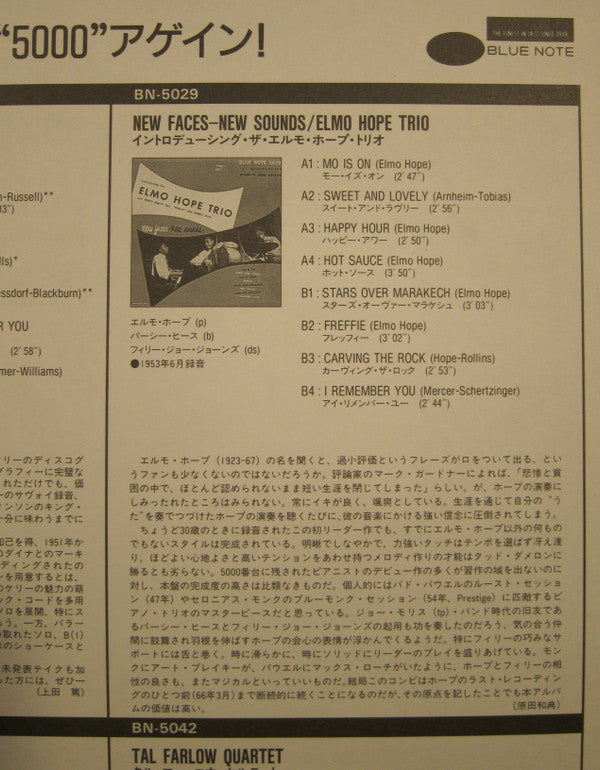 New Faces - New Sounds