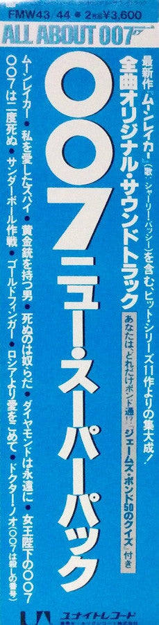 All About 007 (Original Soundtrack Recording)