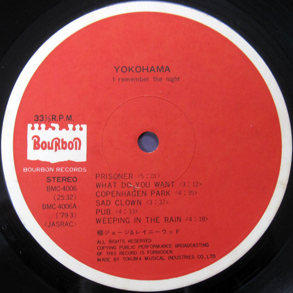 Y.O.K.O.H.A.M.A. (I Remember The Night)