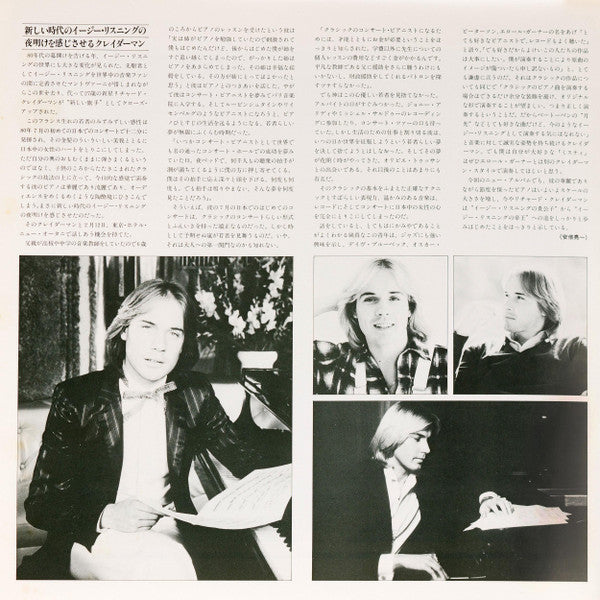 Concerto Pour Une Jeune Fille Nommee "Je T'Aime"