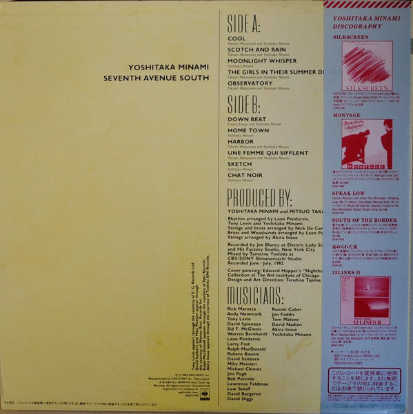 Seventh Avenue South = セブンス・アベニュー・サウス