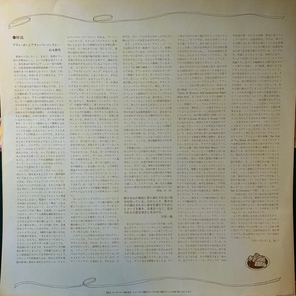 Tales Of Mystery And Imagination - Edgar Allan Poe