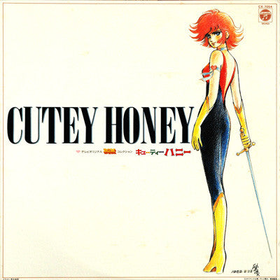 Cutey Honey = キューティーハニー