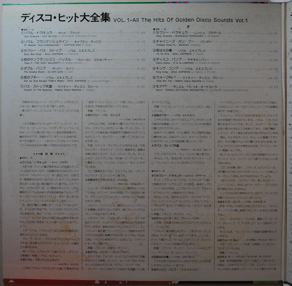 All The Hits Of Golden Disco Sounds Vol. 1