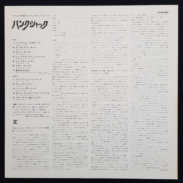 The Heist (Original Sound Track)