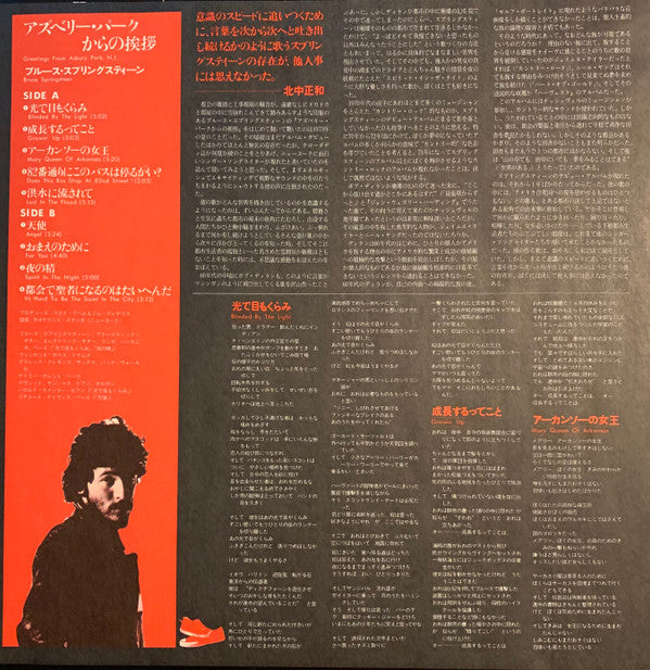 Greetings From Asbury Park N.J