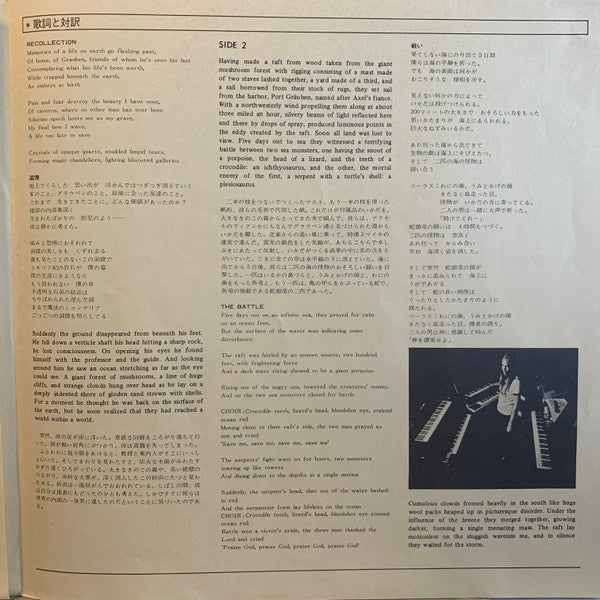 Journey To The Centre Of The Earth