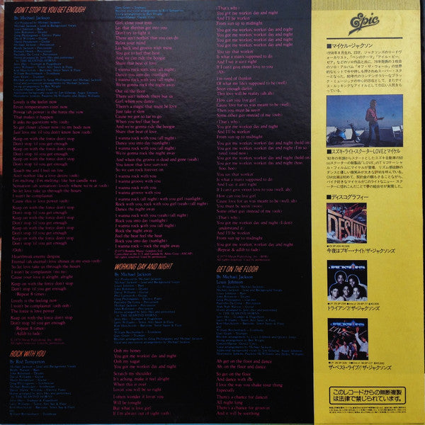 Off The Wall = オフ・ザ・ウォール