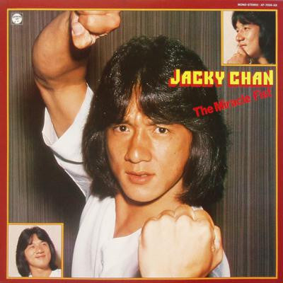 Release: Unknown Release-Vinyl-Japan-1981-AF-7034-AX-4218098