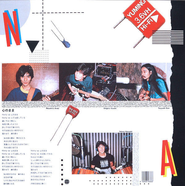 Reincarnation = リ・インカーネーション