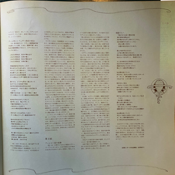 Tales Of Mystery And Imagination - Edgar Allan Poe