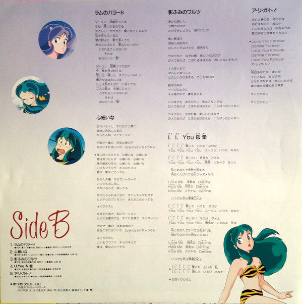 Fumi の ラム ソング 2