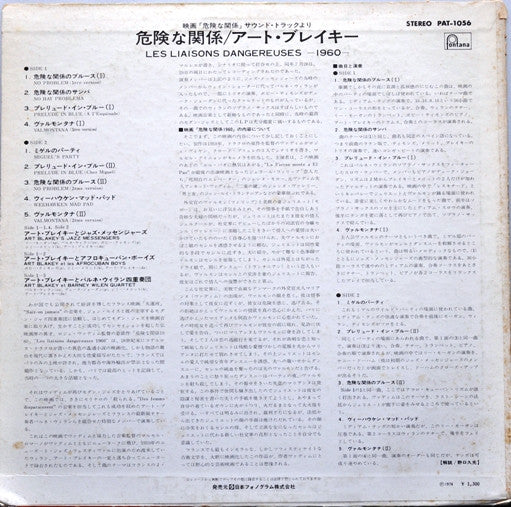 Les Liaisons Dangereuses 1960