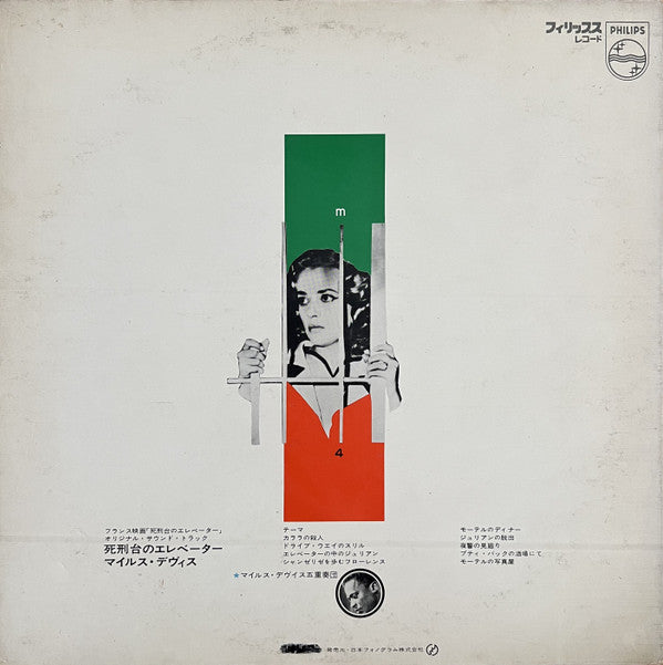 Ascenseur Pour L'Echafaud