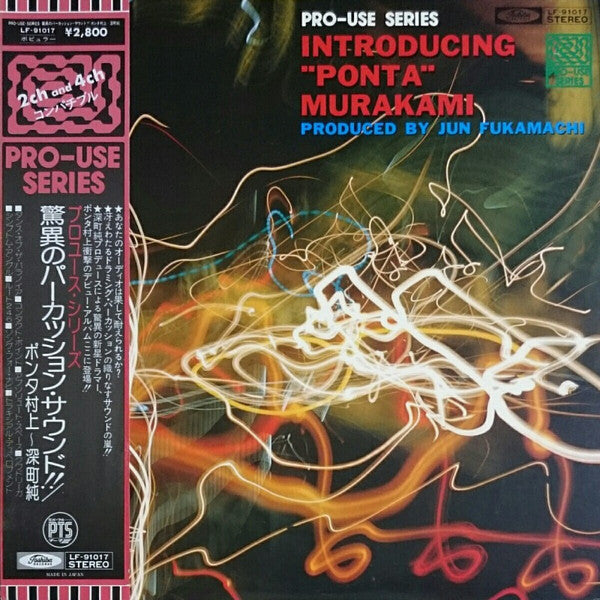 Introducing "Ponta" Murakami
