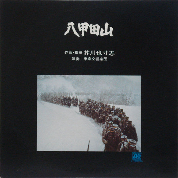 Release: Unknown Release-Vinyl-Japan-1977-L-10075A-7361095