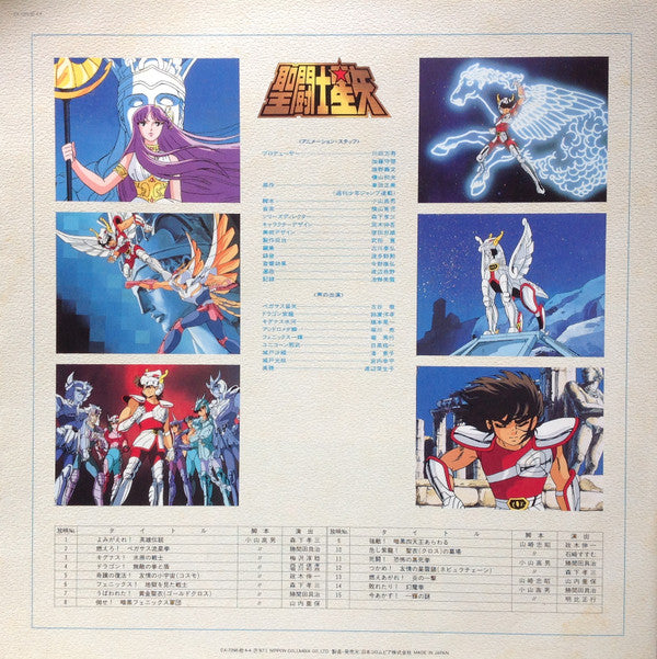聖闘士星矢 音楽集 TV Original Soundtrack
