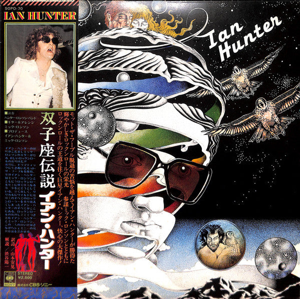 Ian Hunter = 双子座伝説