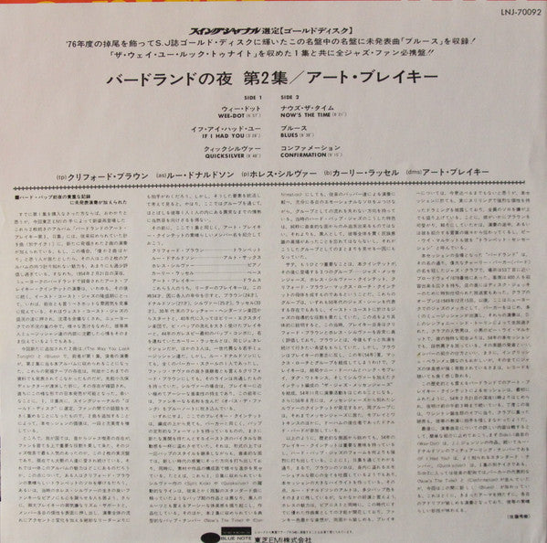 A Night At Birdland, Volume 2