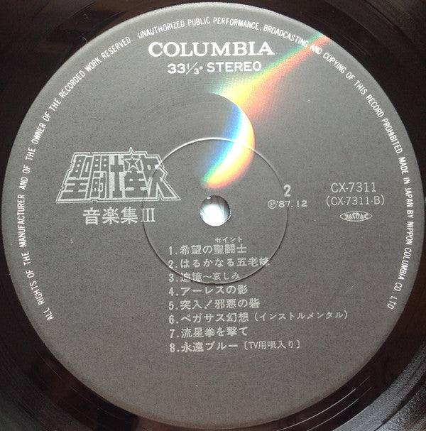 聖闘士星矢 TV Original Soundtrack 音楽集Ⅲ