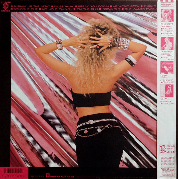 Pink Noise = ピンク・ノイズ