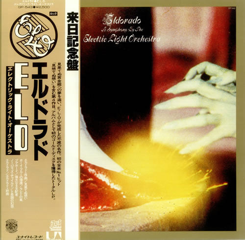 Eldorado - A Symphony By The Electric Light Orchestra