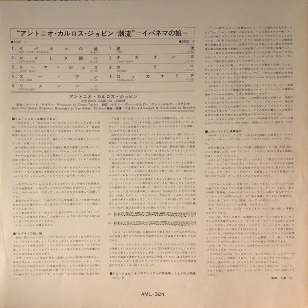 Tide = 潮流=イパネマの娘=