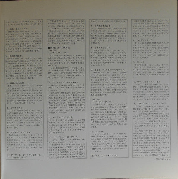 All About Otis Redding