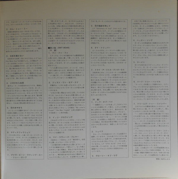 All About Otis Redding