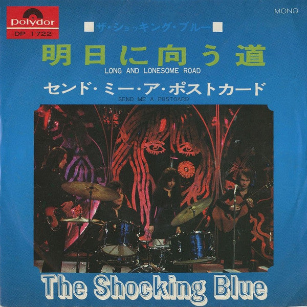 Release: Send Me A Post Card-Vinyl-Japan-1970-DP 1722-2849921