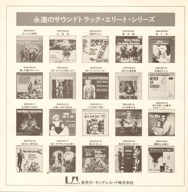 The Big Country (Original Music From The Motion Picture Sound Track)