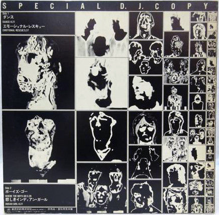 Emotional Rescue = エモーショナル・レスキュー