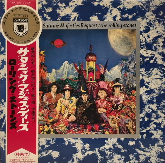 Their Satanic Majesties Request = サタニック・マジェスティーズ