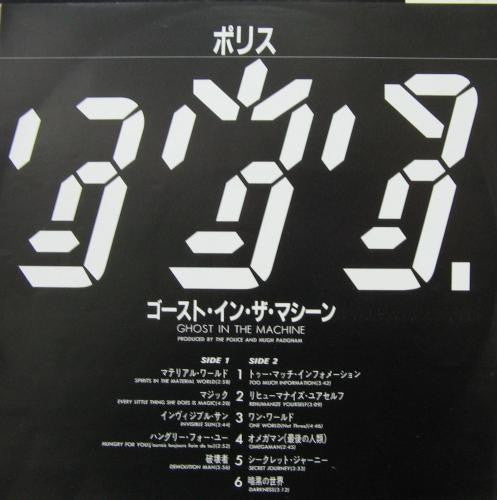 Ghost In The Machine