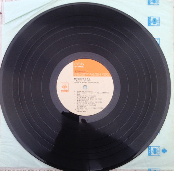 Goodbye My Memories = 思い出にサヨナラ