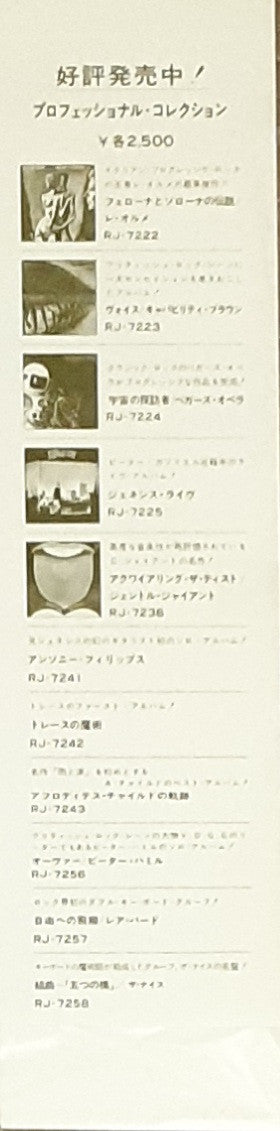 H To He Who Am The Only One