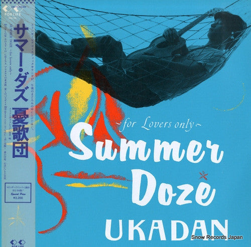 Summer Doze ~For Lovers Only~