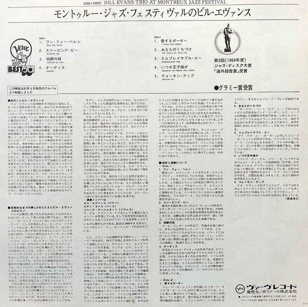 At The Montreux Jazz Festival