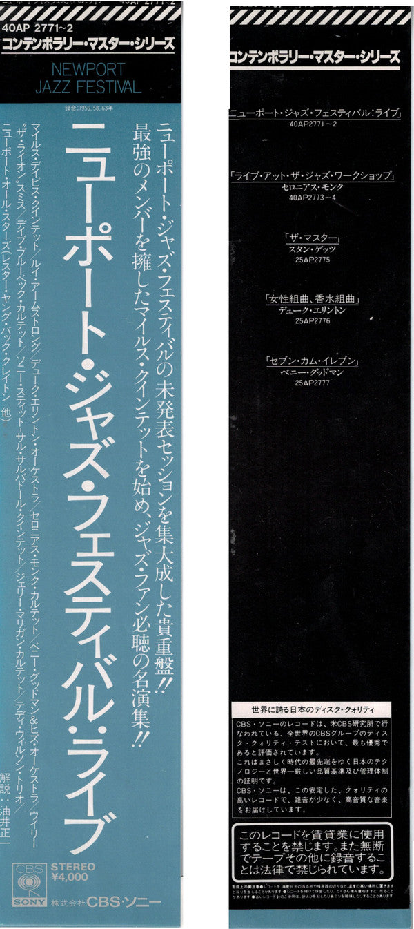 Newport Jazz Festival: Live (Unreleased Highlights From 1956, 1958, 1963)