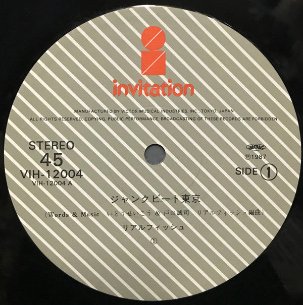 ジャンクビート東京