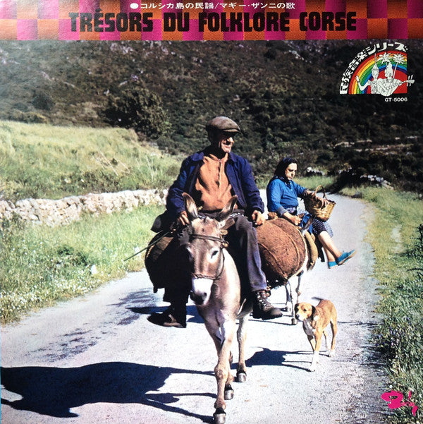 Trésors Du Folklore Corse = コルシカ島の民謡 / マギー・ザンニの歌