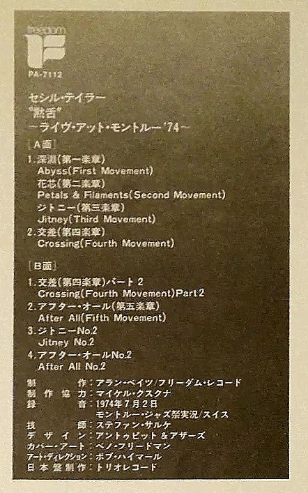 Silent Tongues: Live At Montreux '74 = 黙舌 ライヴ・アット・モントルー '74