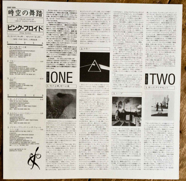 A Collection Of Great Dance Songs