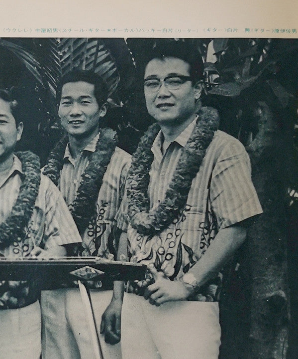 Hawaiian = ハワイ音楽のすべて