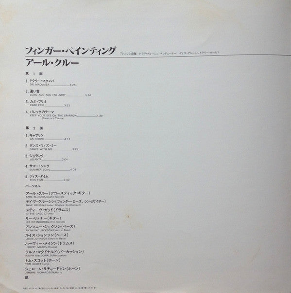 Finger Paintings = フィンガー・ペインテイング